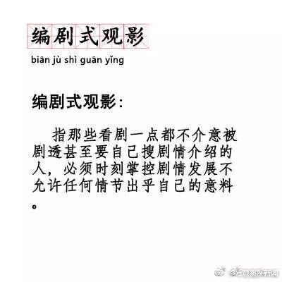 最新流行词汇大解析，你跟上潮流了吗？