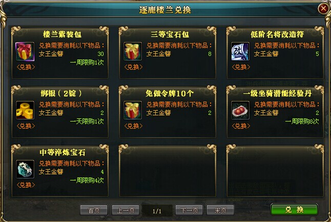 御龙最新礼包启程探索自然之美心灵之旅