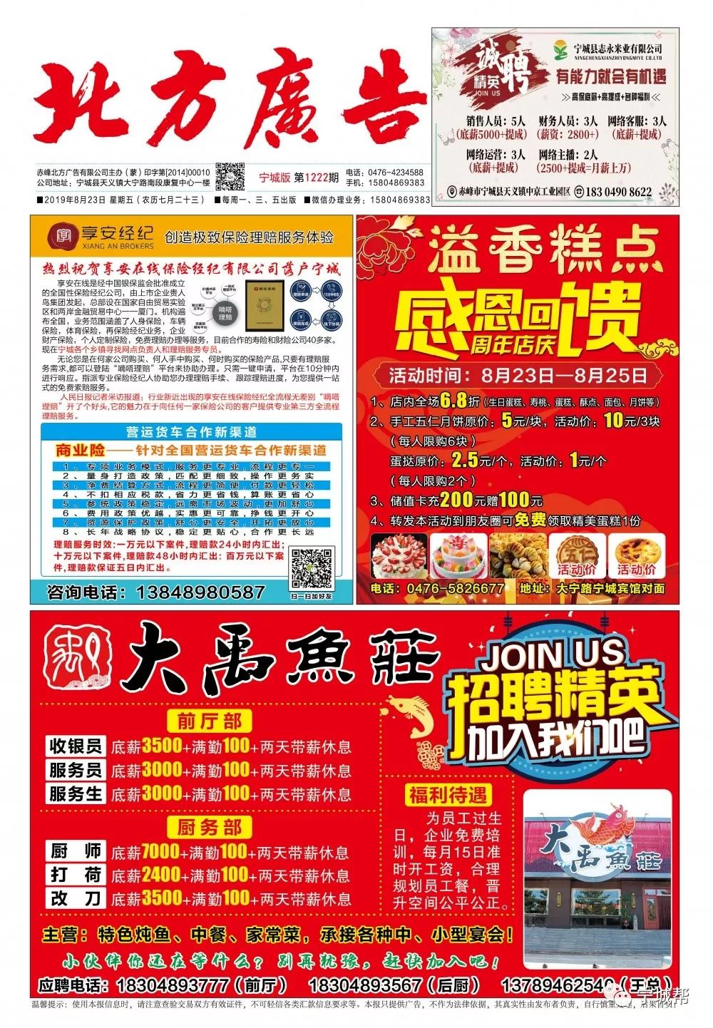 宁城最新招聘探秘，小巷中的特色小店之旅