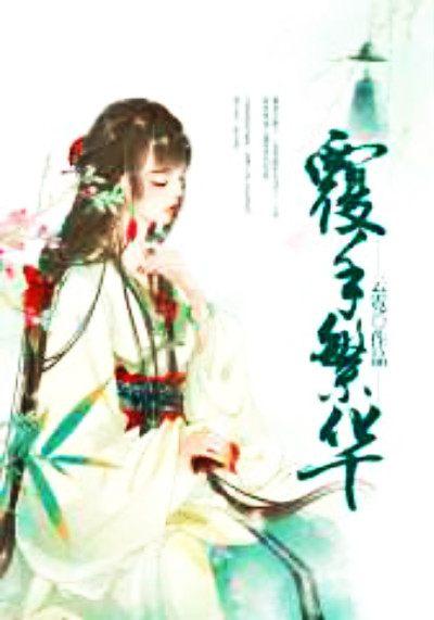 云霓的最新小说,云霓的最新小说，探索奇幻与现实交织的世界