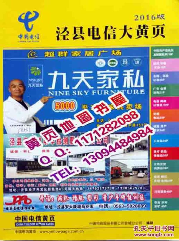 木质家具制造 第97页