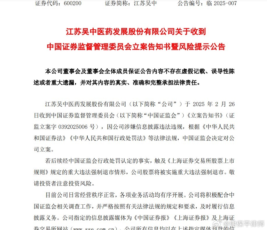 揭秘，数字背后的最新动态——600200最新消息速递