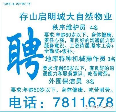 闲林最新招聘，人才吸引与地域发展的观点碰撞解析