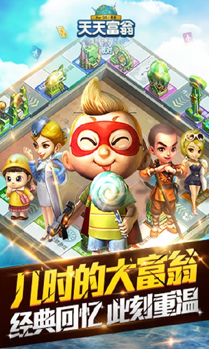 天天富翁最新版,天天富翁最新版，城市中的温情故事