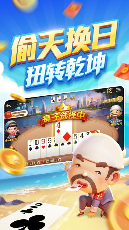 最新竖屏斗地主，游戏模式变革的利弊解析