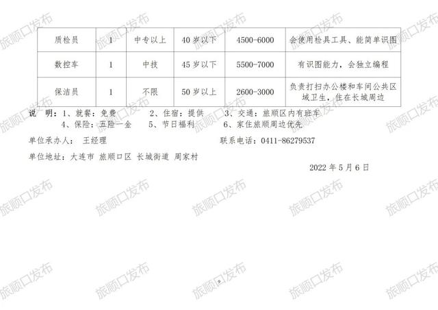 洛阳工厂最新招聘信息及获取指南