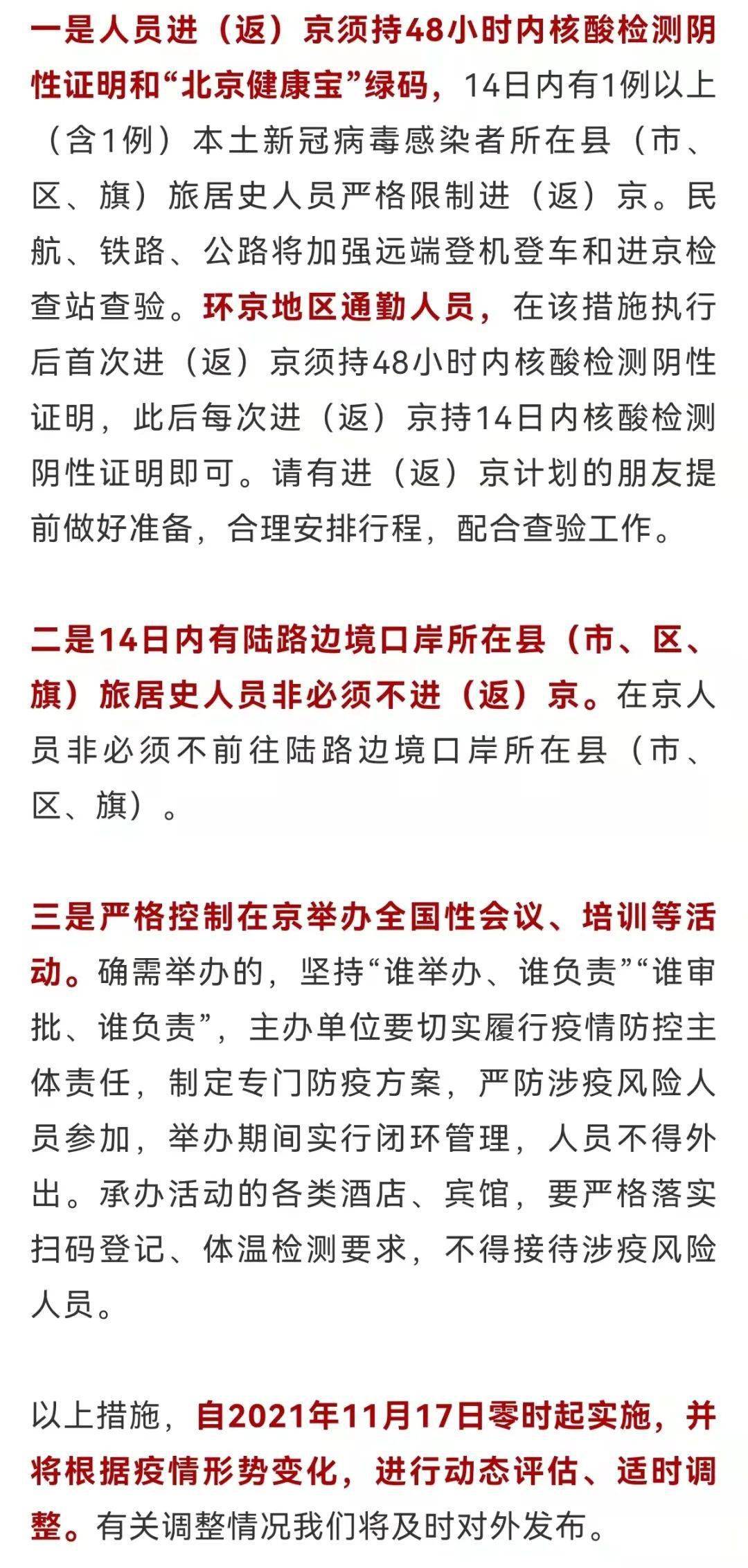 进出京最新规定与小巷深处的独特风情——九月新解读