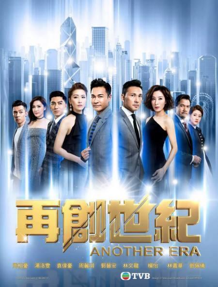 TVB最新电视剧列表，变化中的学习，成就之路的星光璀璨之旅