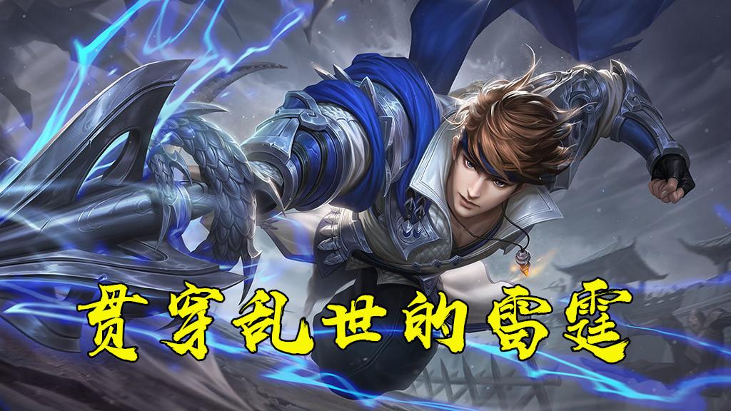 王者荣耀赵云最新出装攻略揭秘