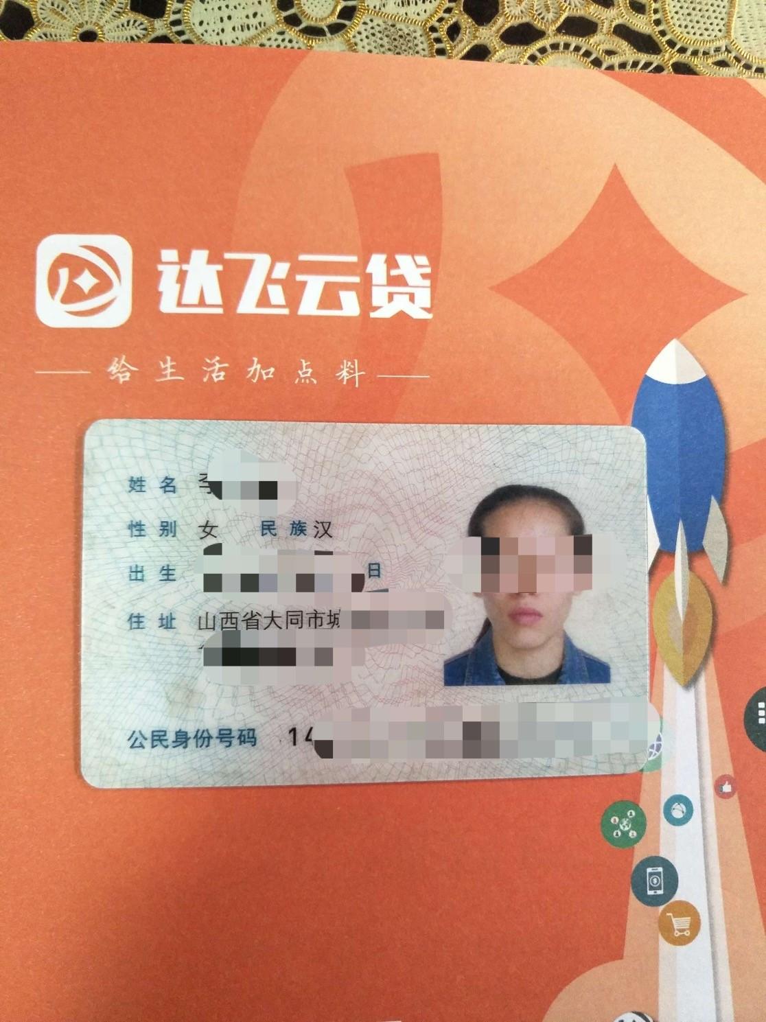 达飞云贷最新动态揭秘，城市云端温情故事持续上演