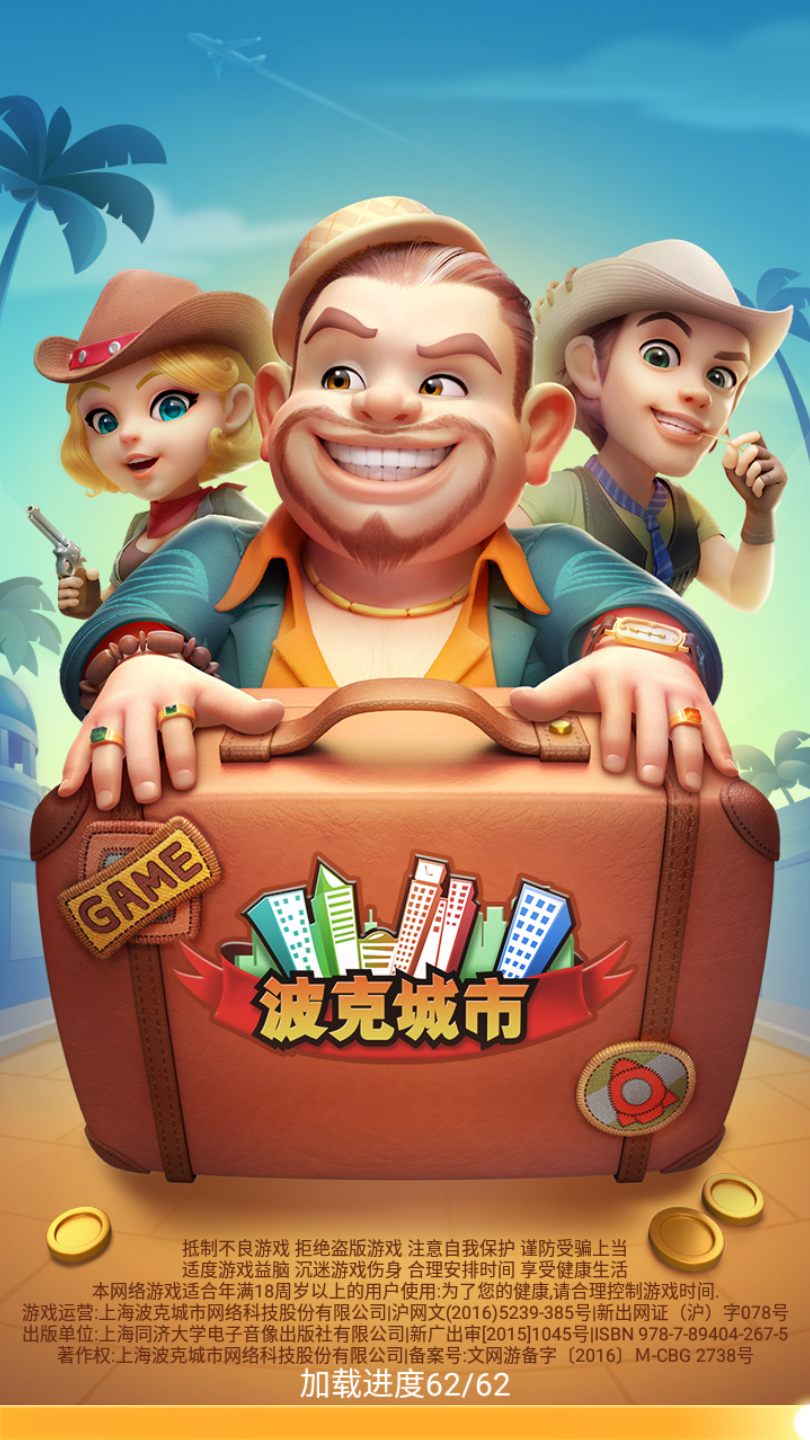 最新版波克城市，自然美景的探索之旅
