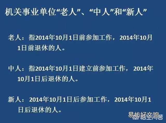 机关退休中人时代印记与时代背影的最新消息