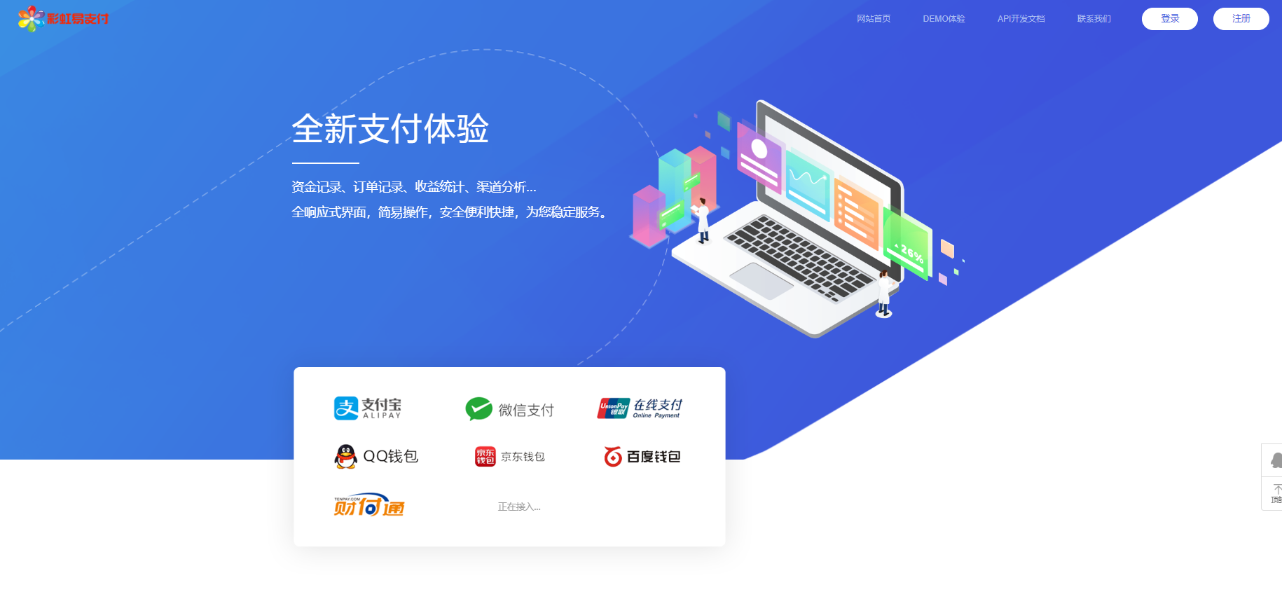 下载易支付最新版本，科技引领支付革新，让生活支付更快更便捷