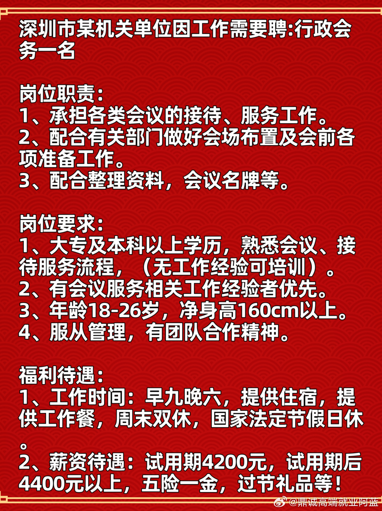 横岗六约最新招聘信息，时代的脉搏与就业的航标同步更新！
