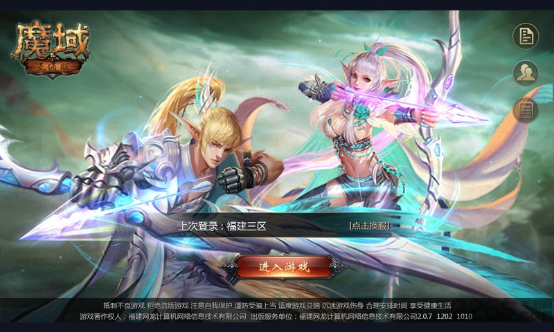 魔域互通版，重塑传奇，下载最新版，跨越时空的冒险之旅