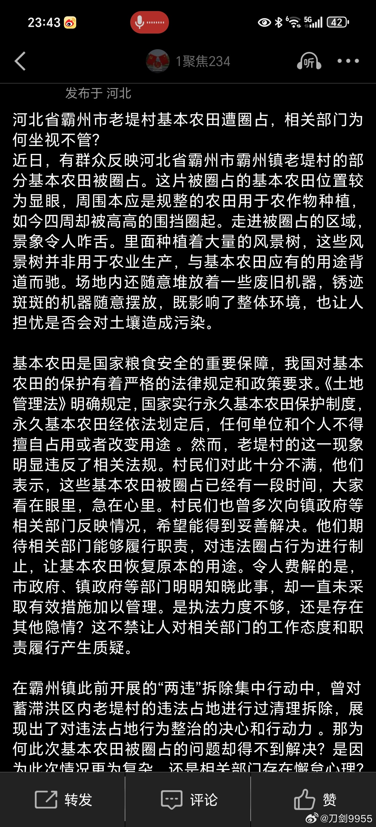 霸州北杨庄发展动态及前景展望最新消息