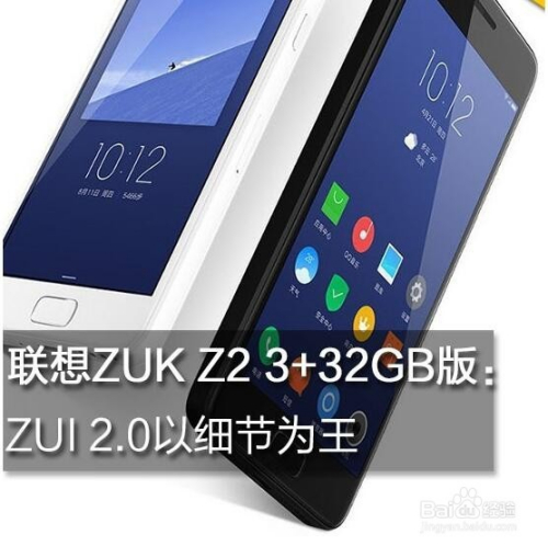 联想ZUK Z3最新消息揭秘，一部温馨有趣的日常故事即将上演