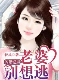 闪婚爱妻，变化、学习与自信的力量，最新章节全览