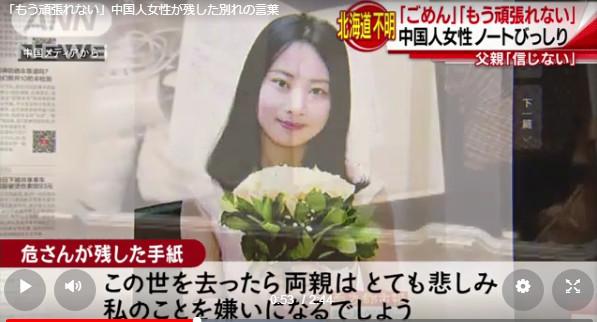 日本危秋洁最新消息获取指南，掌握第一手资讯