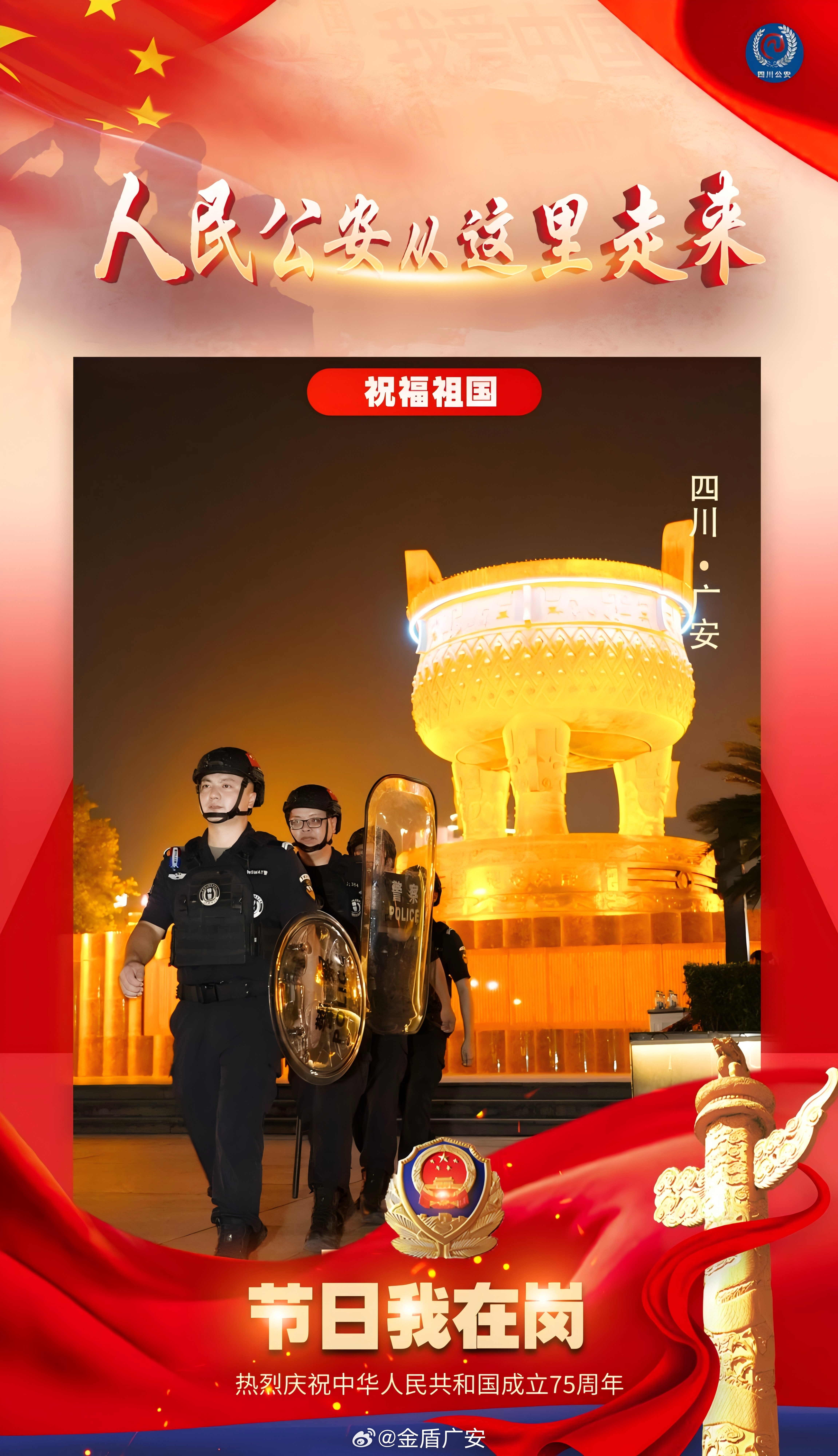 时代进步下的多维视角审视，最新版人民公安向前进