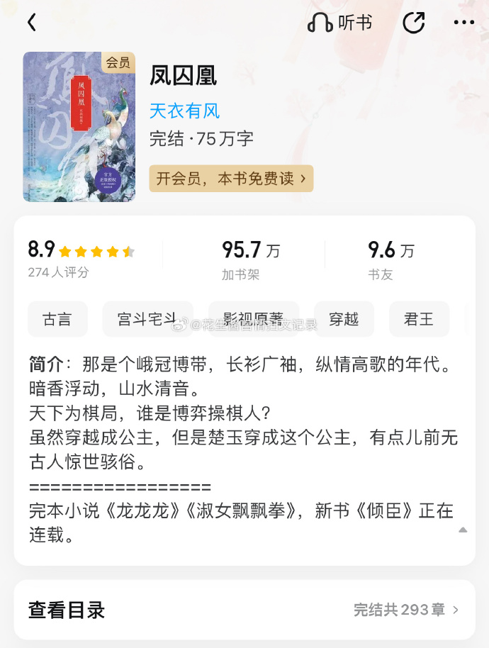 官妖秦风最新章节更新，小巷深处的独特风味