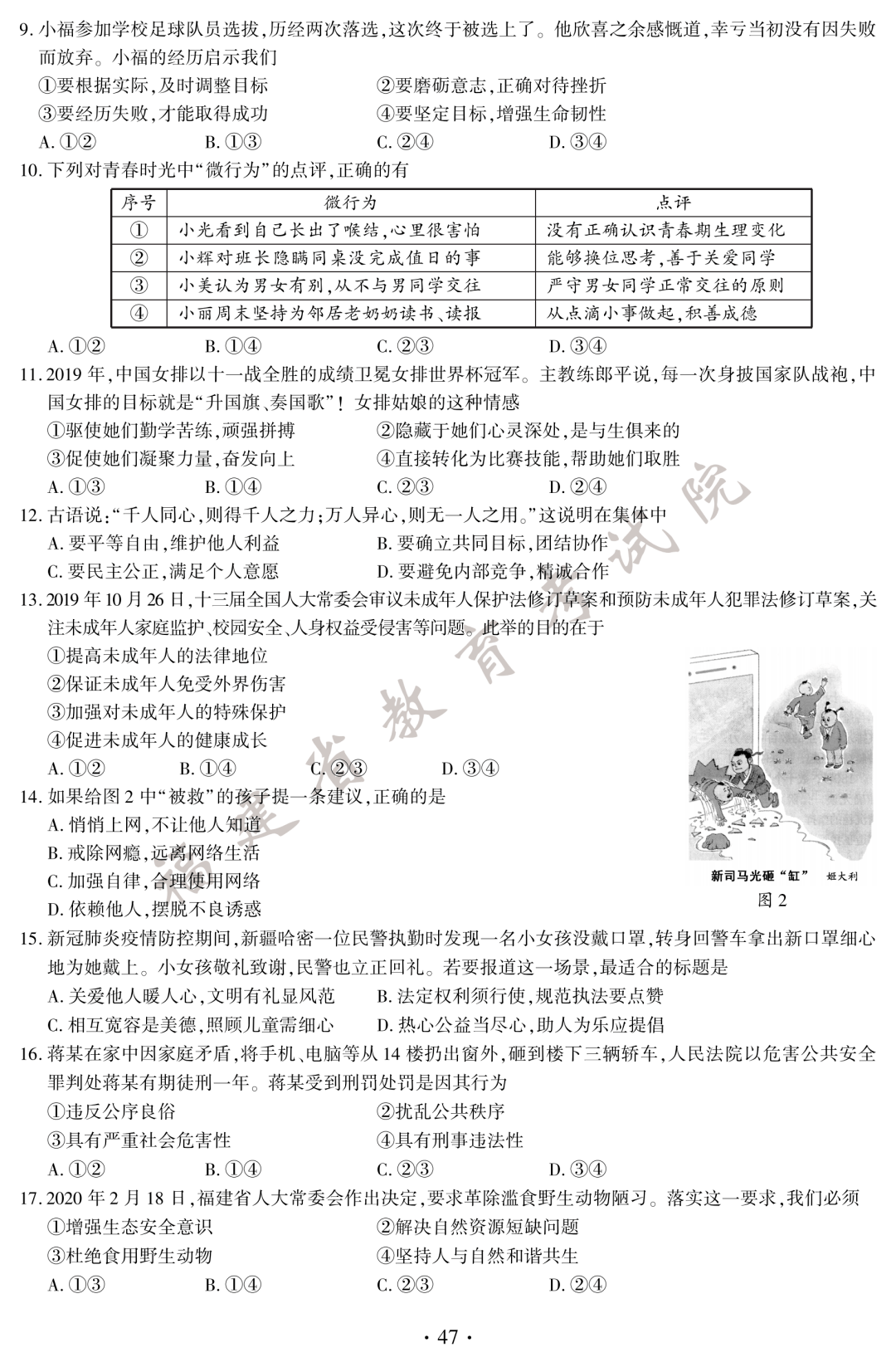 最新化验员试题及答案，与自然美景的对话之旅开启！