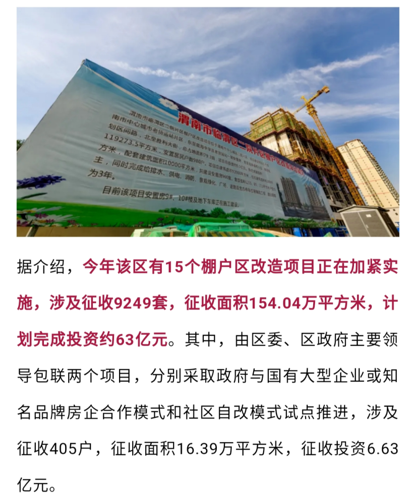 渭南百姓家园最新动态，邻里间的温情日常