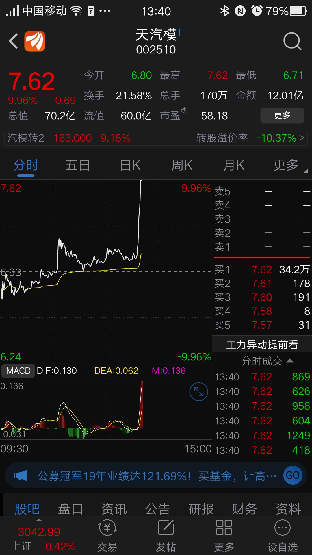 天汽模股票动态更新，学习之旅中的自信与成就感之源