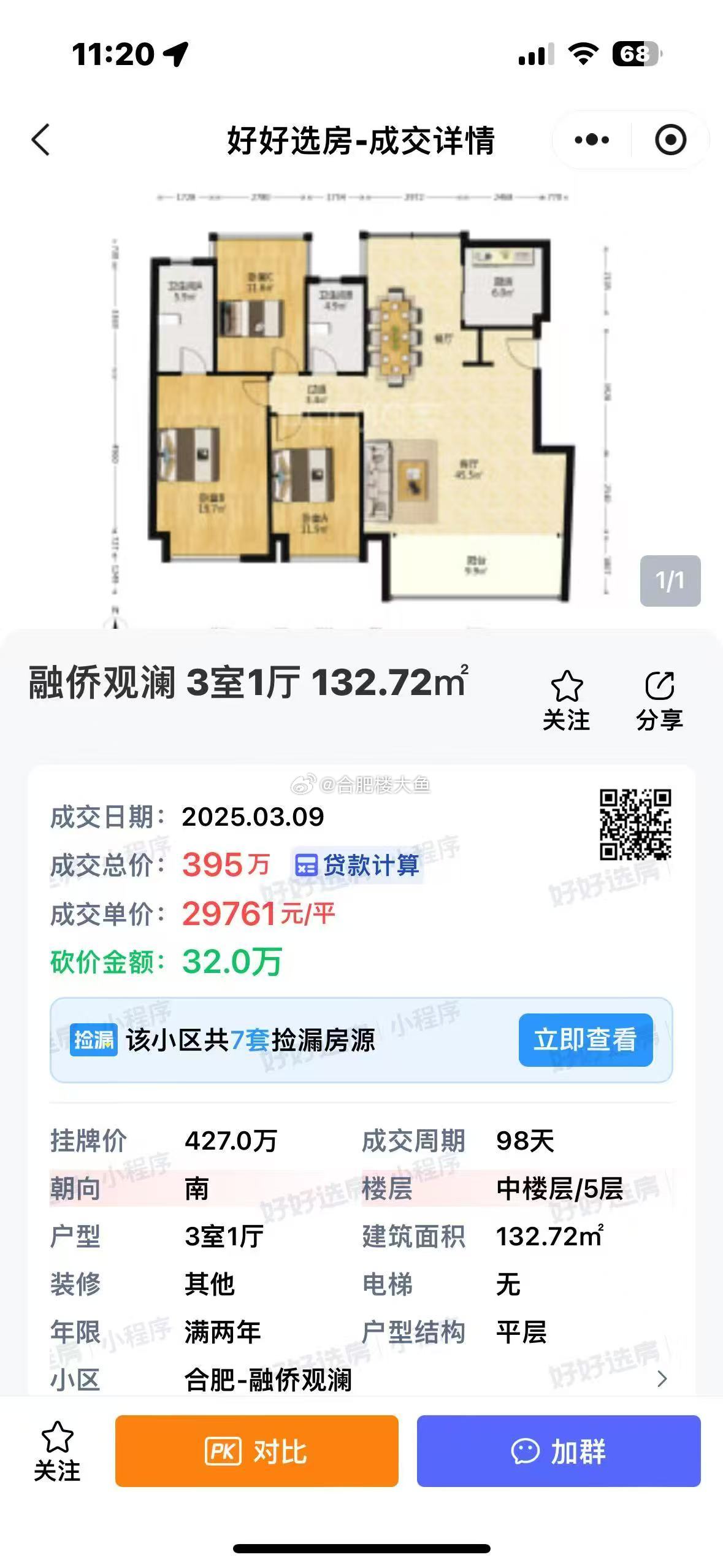 扬州香颂溪岸最新房价及深度分析