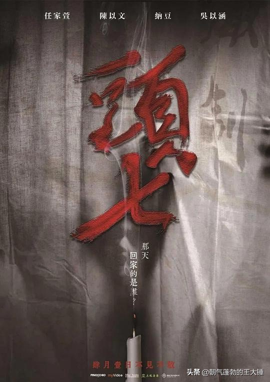马南山头七探险之旅，最新章节震撼揭秘