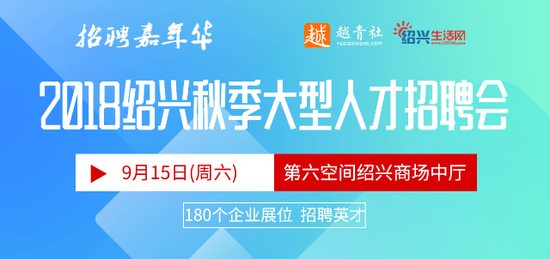 绍兴招聘网最新招聘信息汇总✨