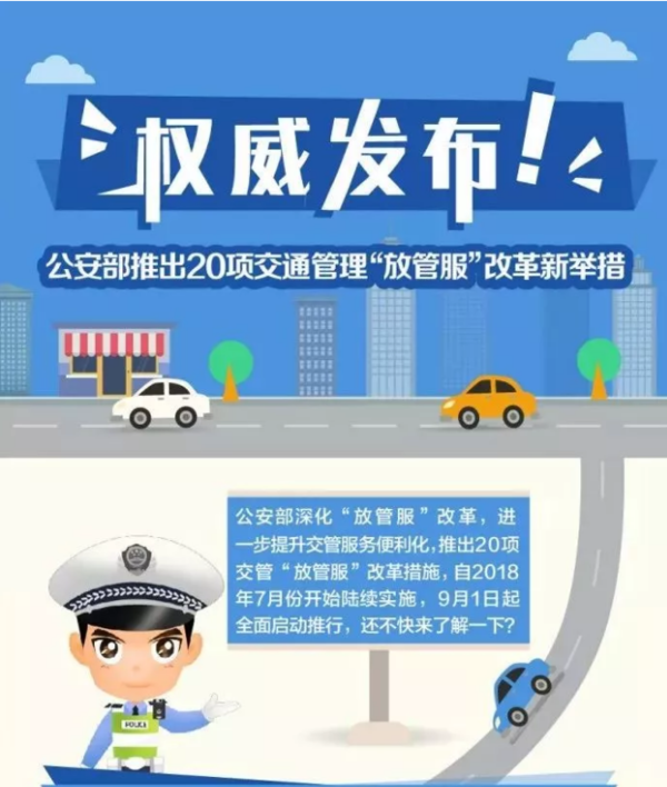 警察制度改革最新消息,警察制度改革最新消息，与自然美景的旅行对话