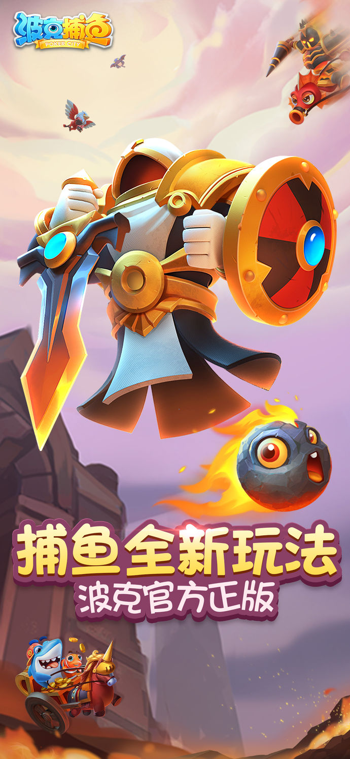 波克捕鱼最新版本游戏攻略，从新手到高手的全面指南