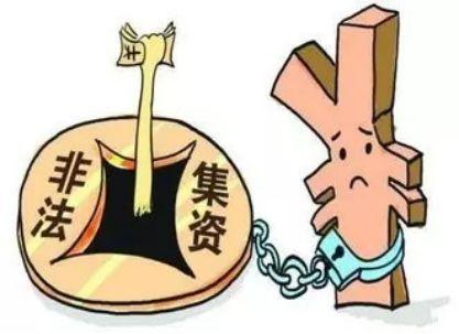 萝北非法集资最新消息，科技重塑信任，守护财富之旅的警钟长鸣