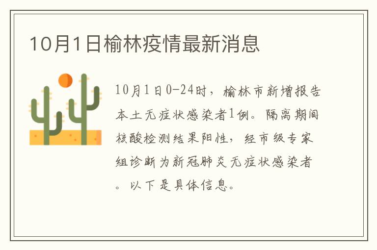 榆林H7N9疫情下的隐秘小巷特色小店最新动态