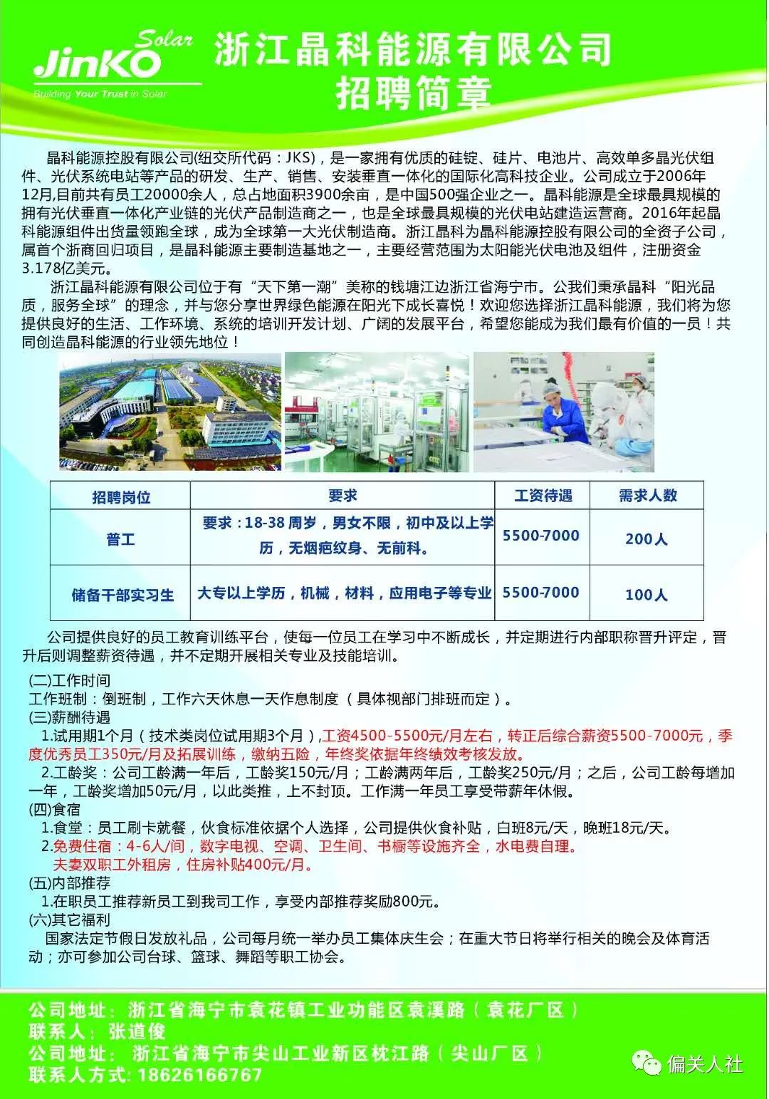 昆山欣兴同泰最新招聘启事火热发布🚀🎉