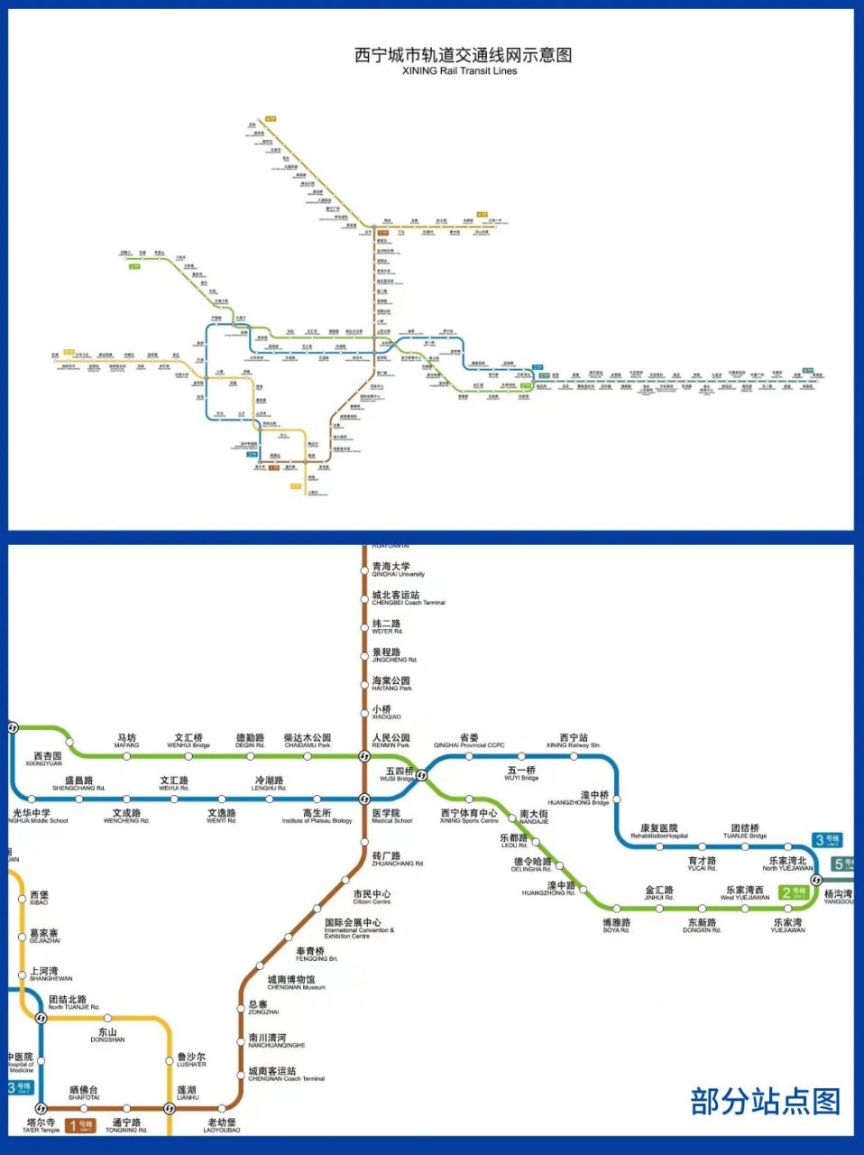 西宁轻轨最新动态，科技重塑城市，引领未来交通发展之路