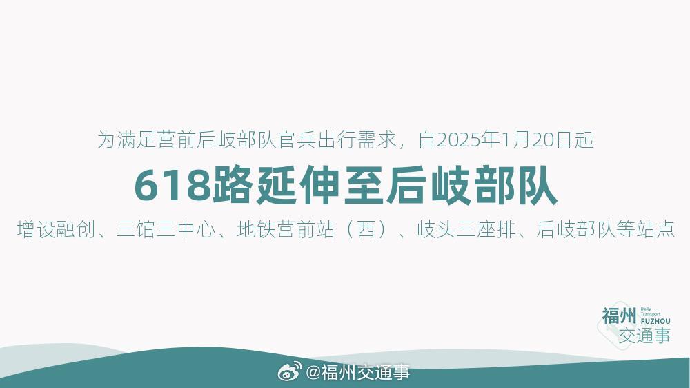 8730部队，科技先锋引领未来生活新潮