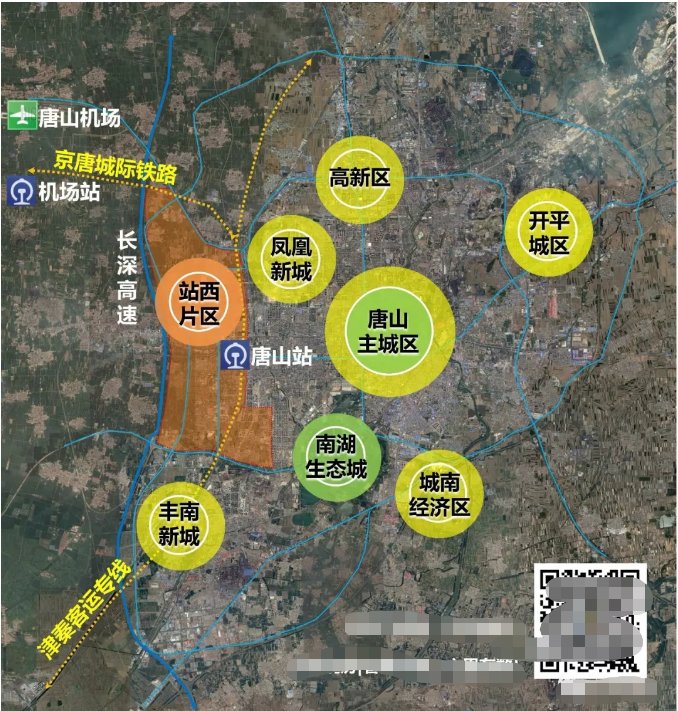 唐山站西片区最新动态更新
