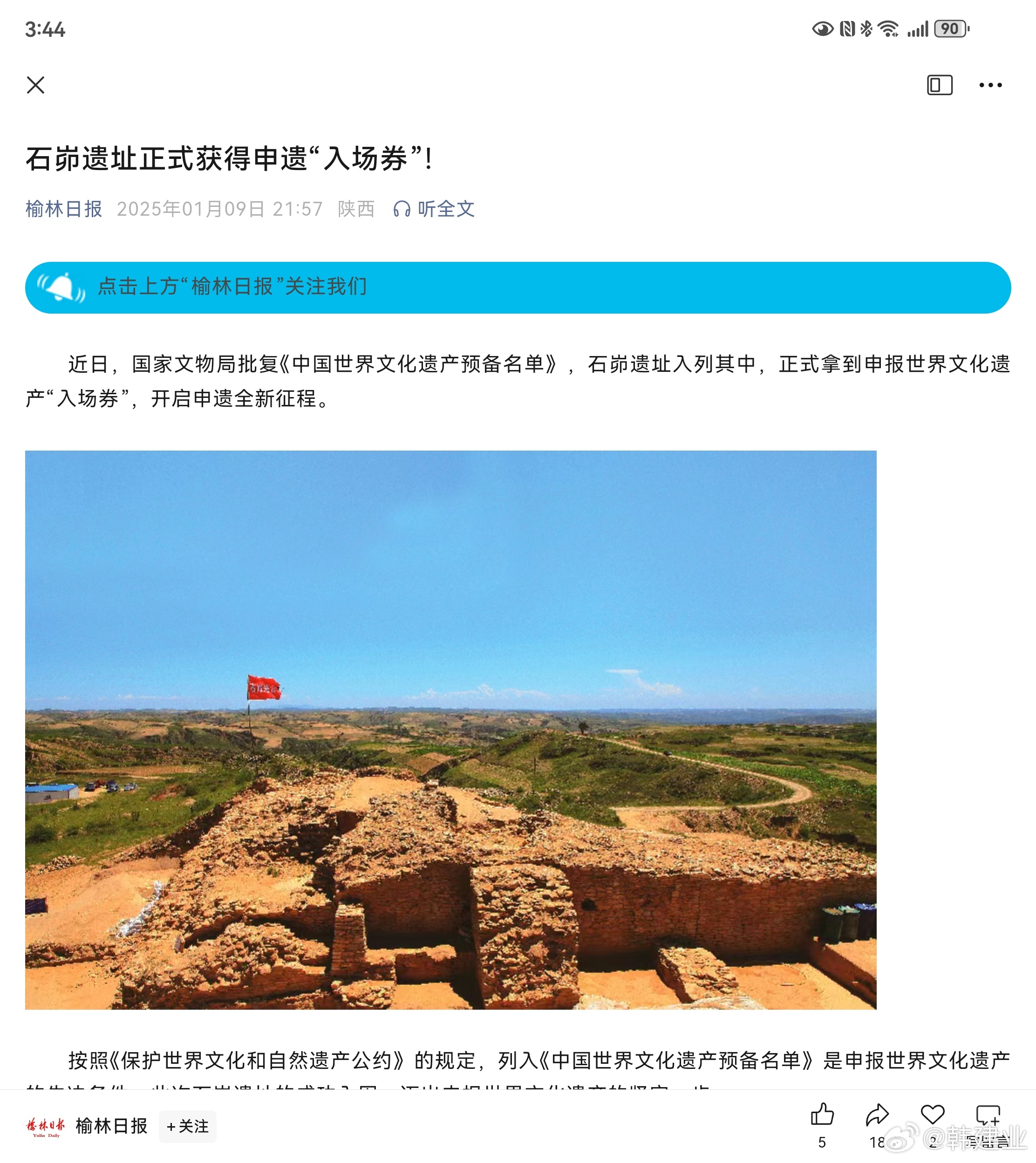 石峁遗址揭秘，最新进展与未来展望