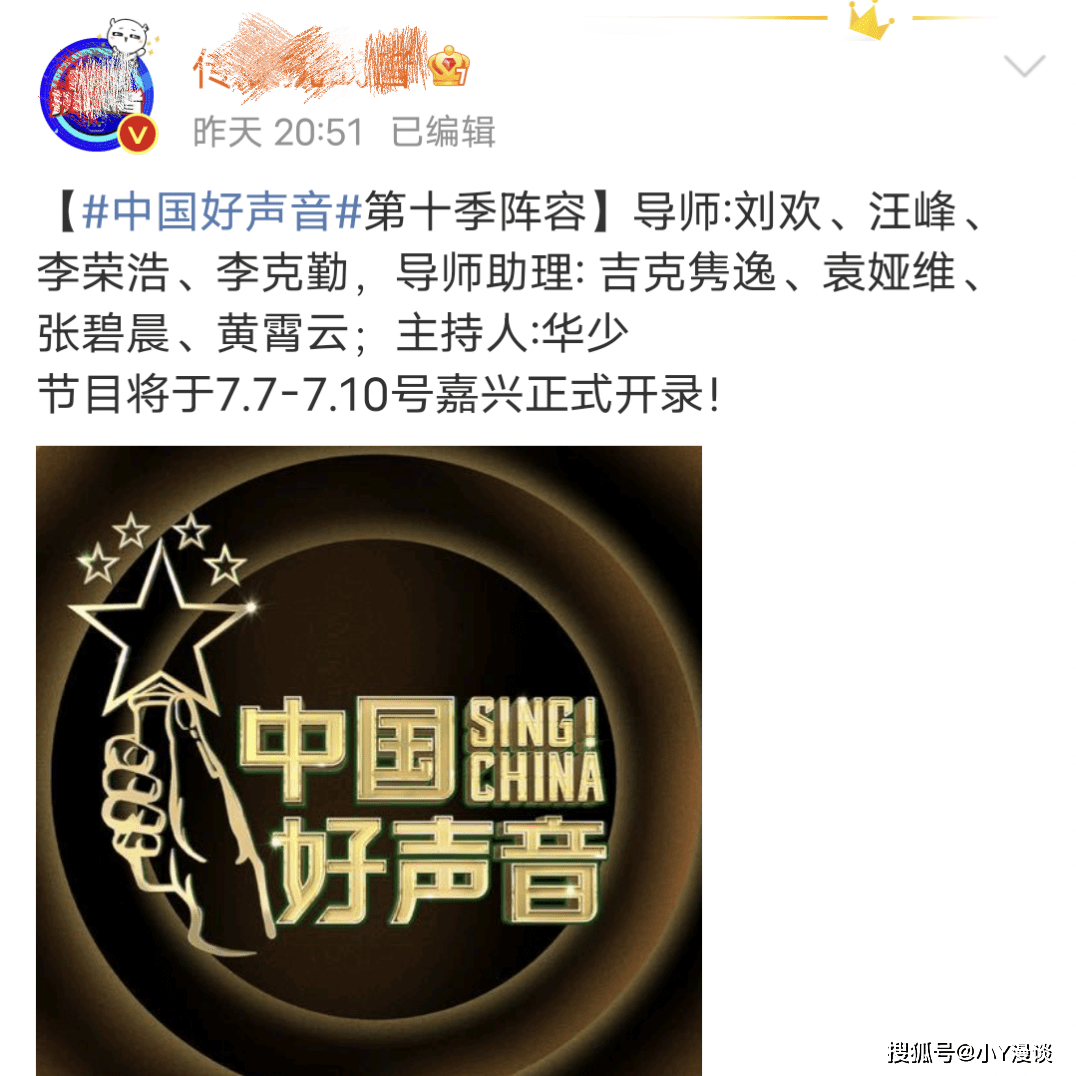 中国好歌声最新一期，自然美景之旅，探寻内心宁静与平和的旋律