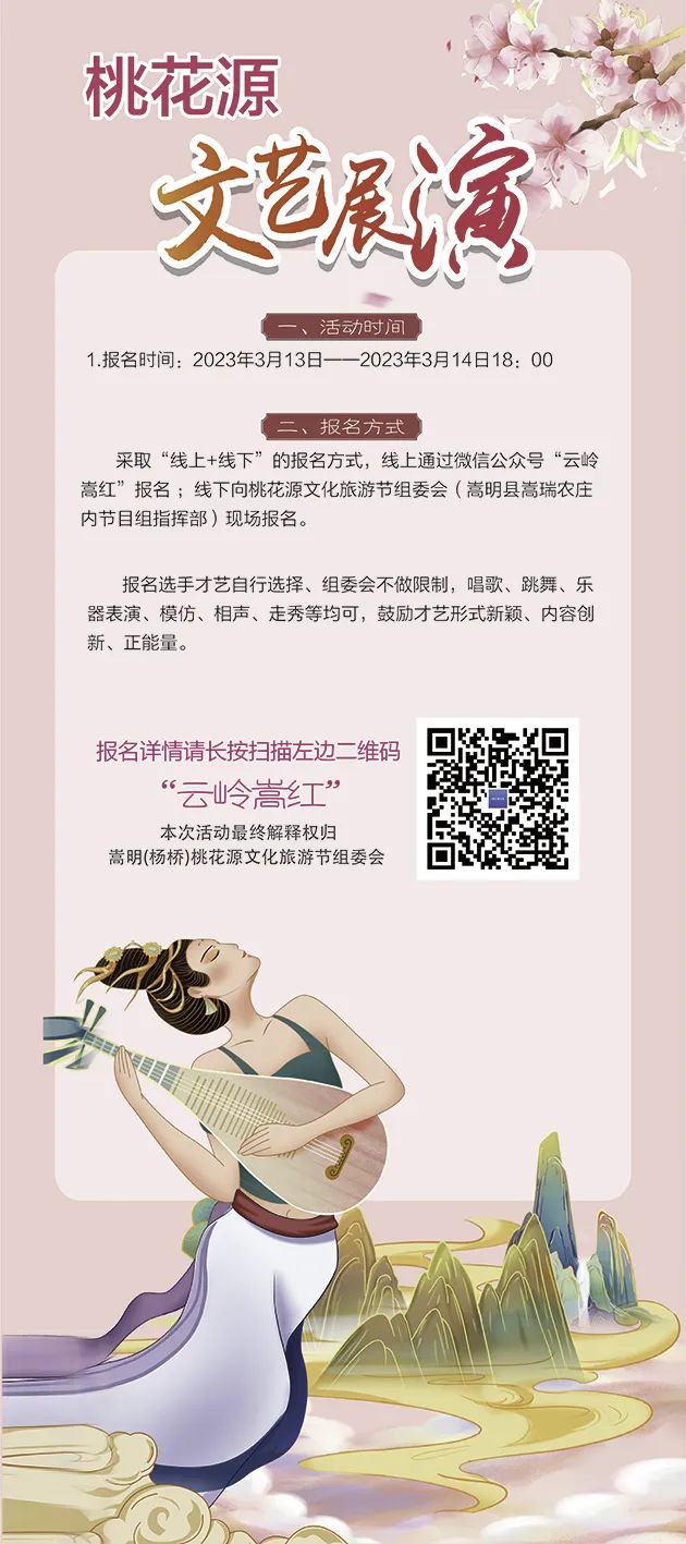 桃花源最新地址更改引发争议，变迁还是文化流失？