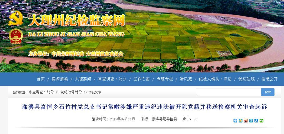 大理纪检监察最新动态，日常小故事中的阳光温情与坚守使命的陪伴