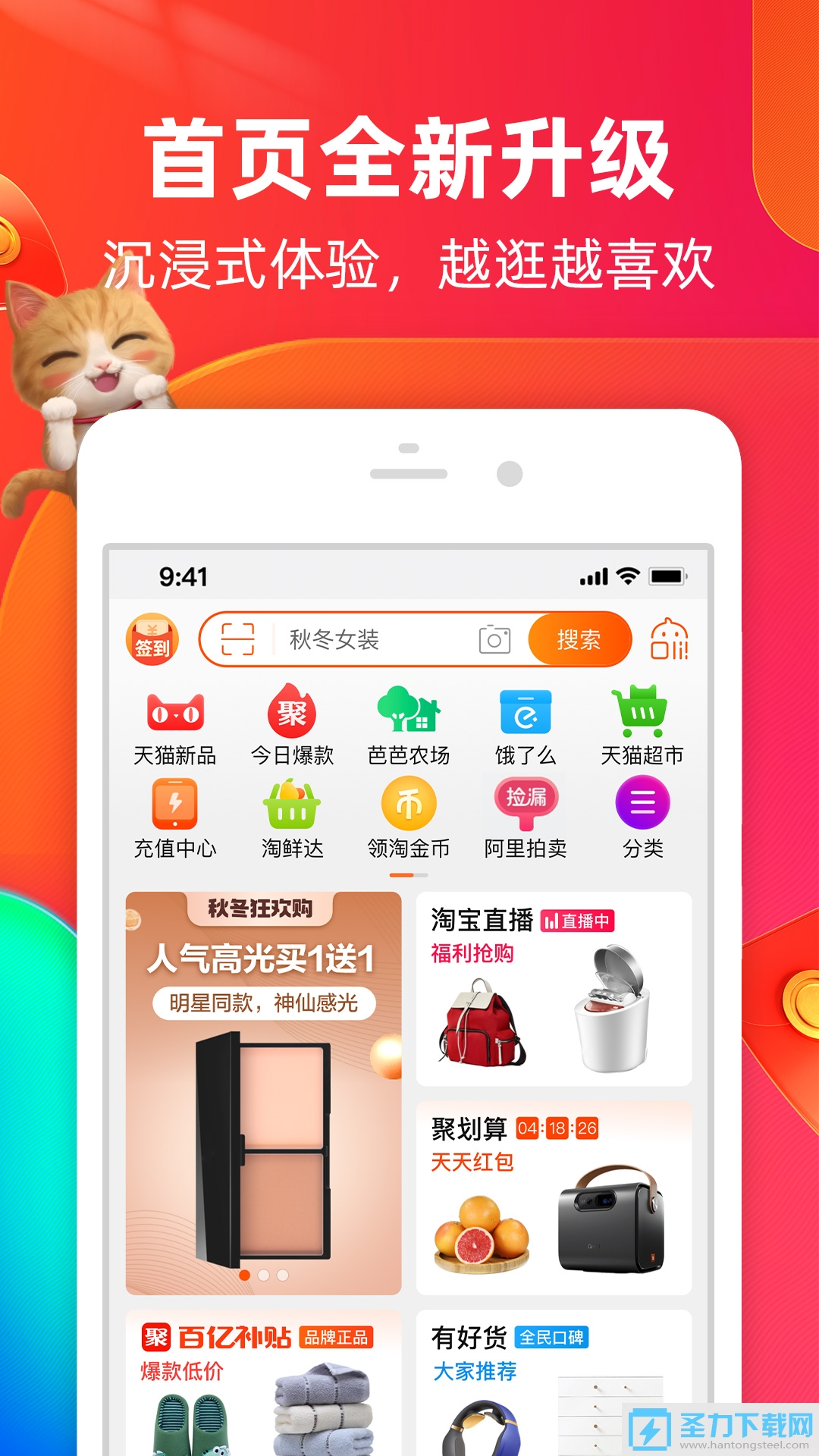 最新淘宝版本下载，一站式购物，轻松掌握