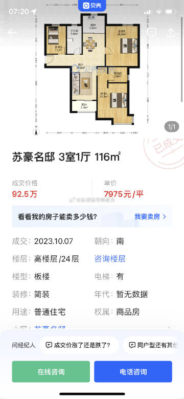 家具生产 第53页