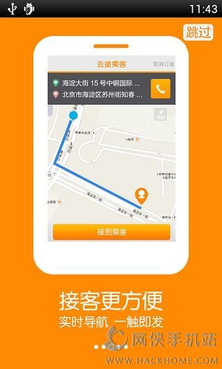 滴滴出行司机端最新版，探索隐藏小巷宝藏之旅