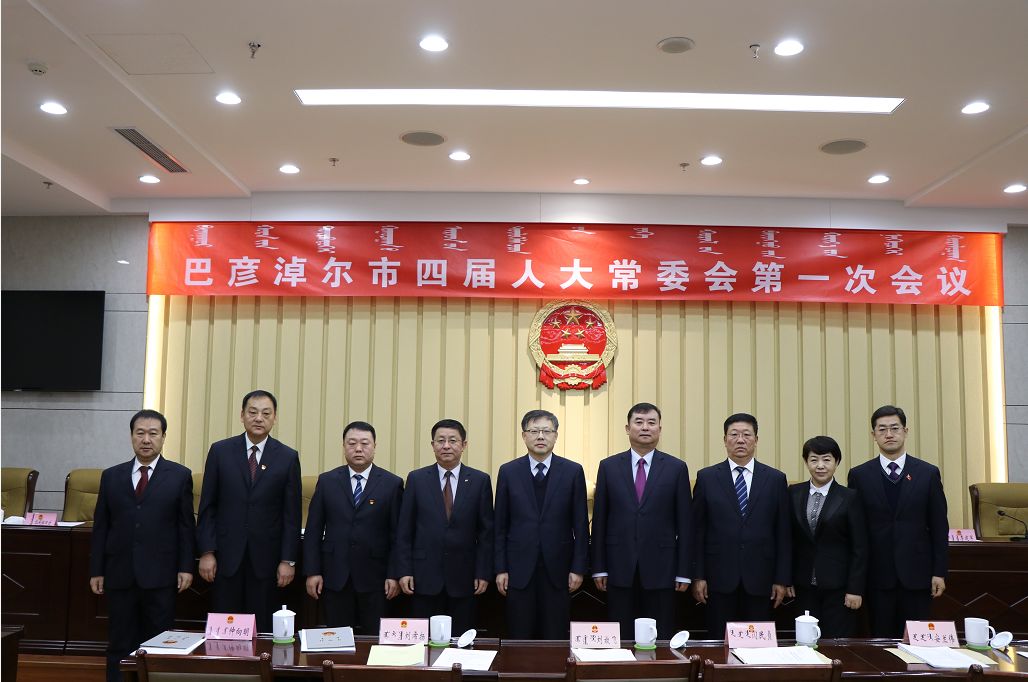 巴彦淖尔市最新任免及其背后的故事