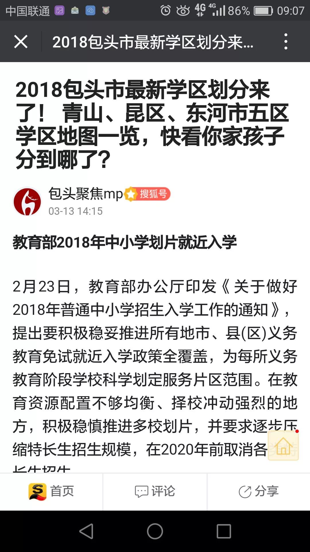 即墨划区最新消息辟谣详解与步骤指南
