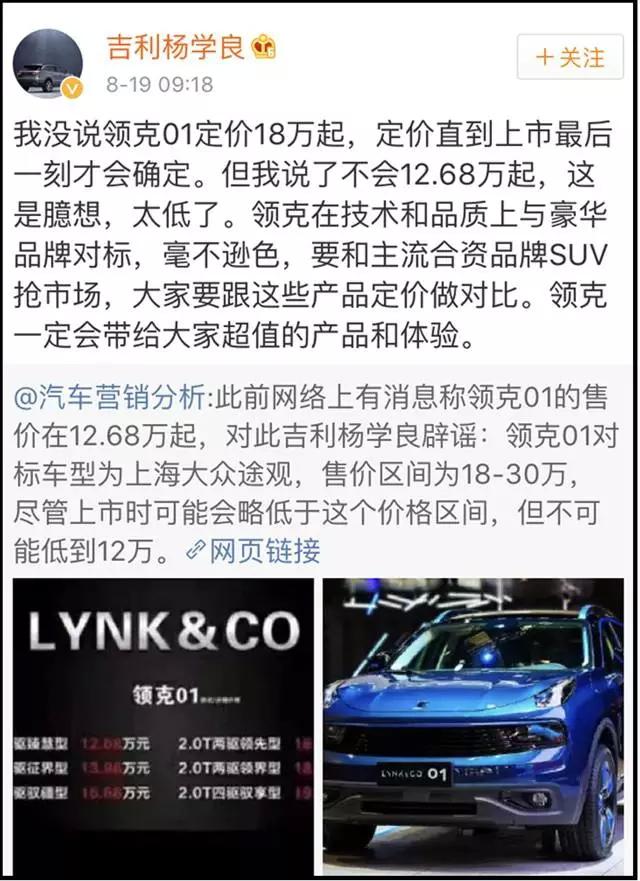吉利领克01最新动态，共舞自然，启程心灵之旅