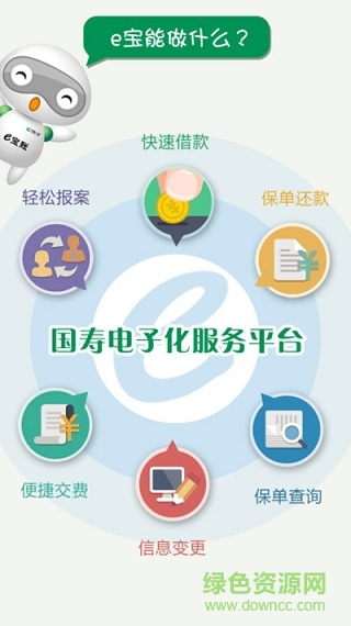 人寿e宝账最新版下载攻略，小红书上的分享指南